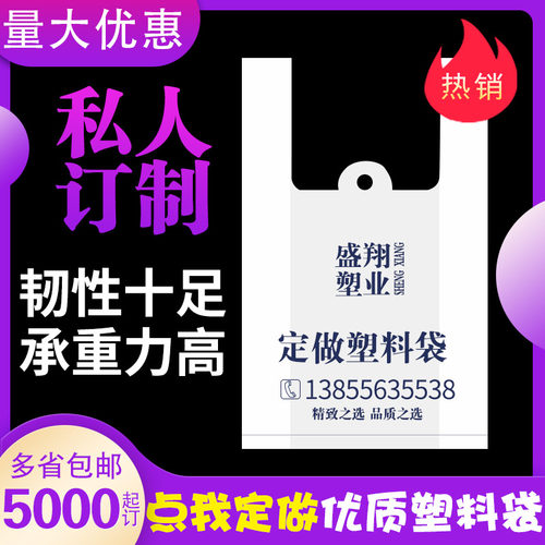 服装店袋子定做塑料袋定制印刷logo平口手提袋外卖打包袋礼品袋-图1