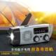 AIC emergency hand-cranked solar multifunctional radio