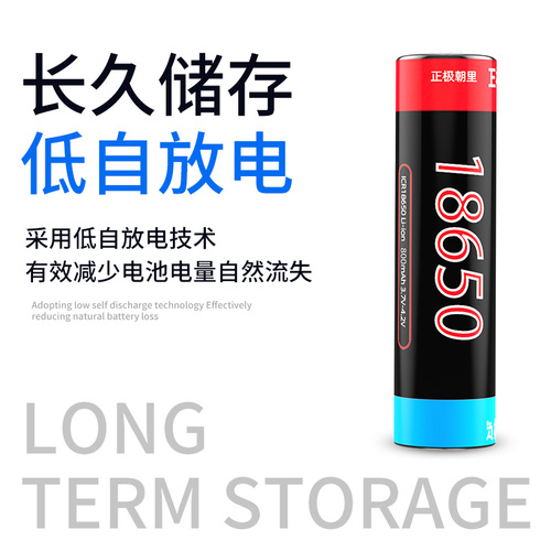 18650充电锂电池37V电池强光手电筒锂电池大容量小型户外