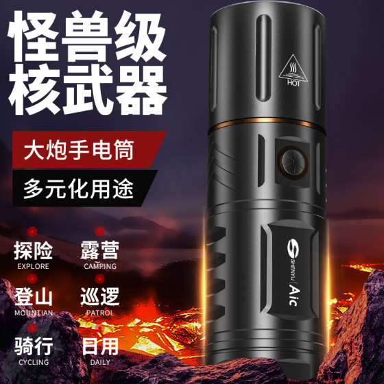 AIC strong light flashlight ultra-bright long-range outdoor zoom