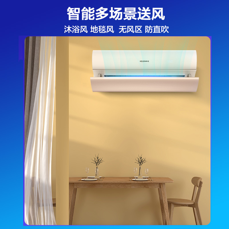 科龙静省电空调35KW1大1.5匹新一级变频冷暖柔风母婴级舒适睡眠王