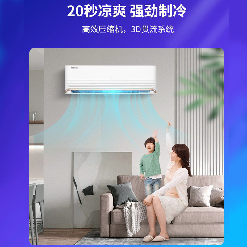 35qa科龙大1.5匹一级能效节能 科龙购易电空调