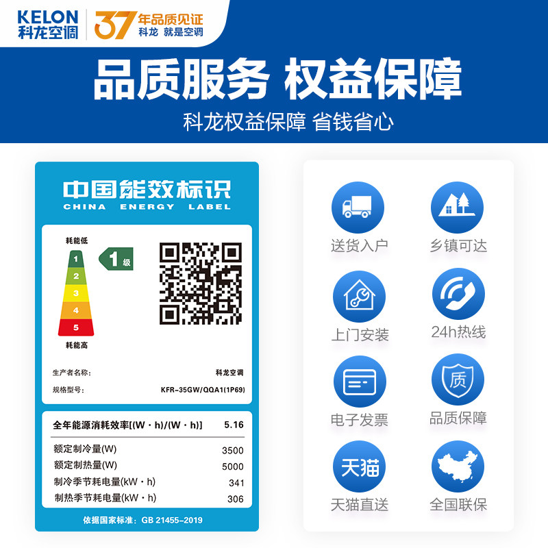 [急速发货]科龙大1.5匹一级能效 科龙购易电空调