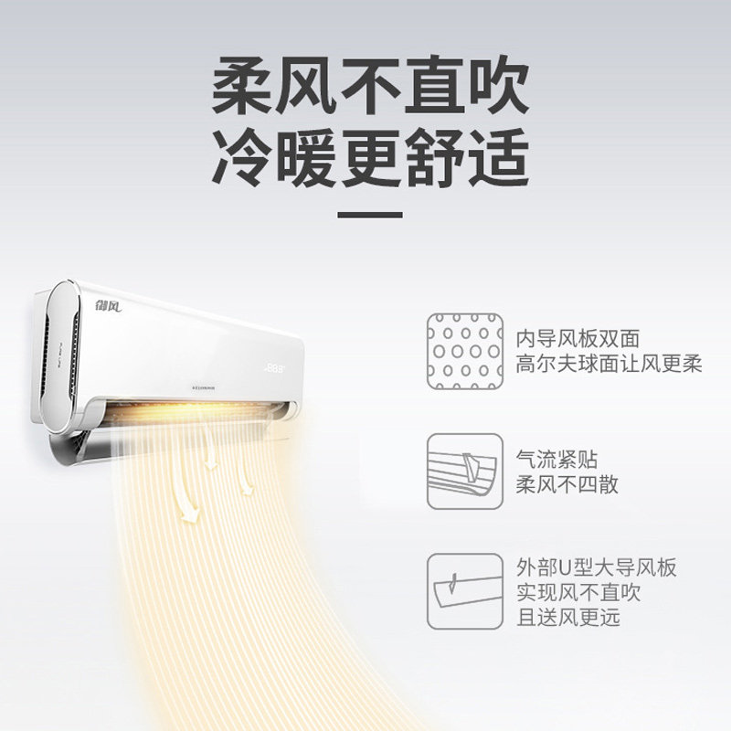 科龙2匹挂机大2p一级能效海信 科龙购易电空调