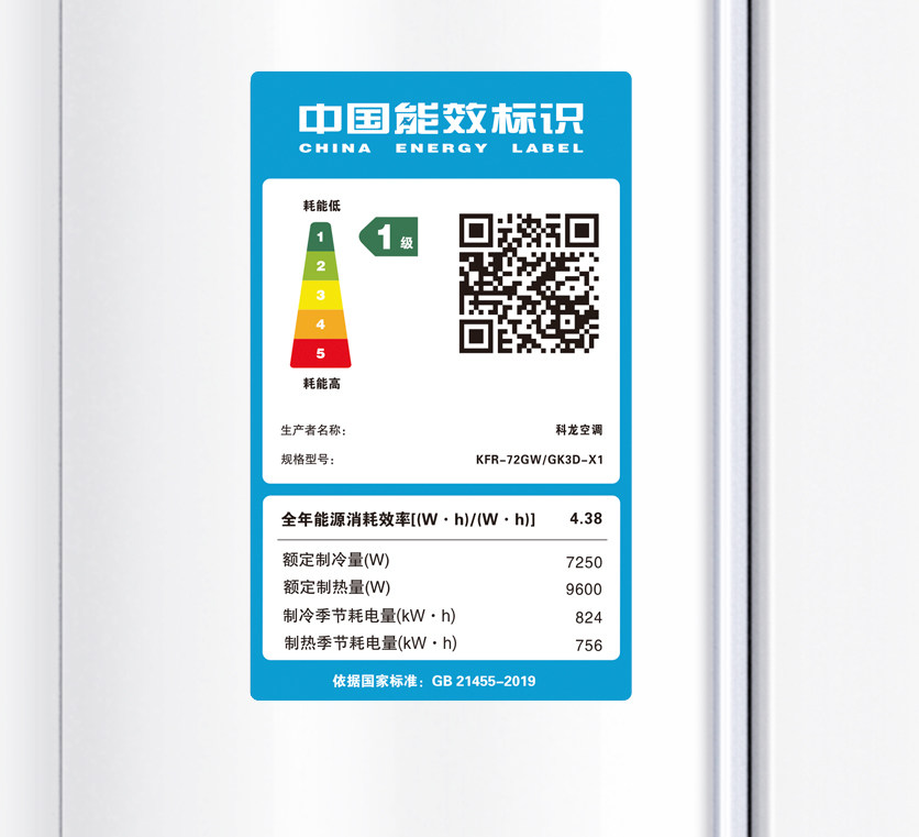 3匹挂机科龙一级能效变频大三匹 科龙购易电空调