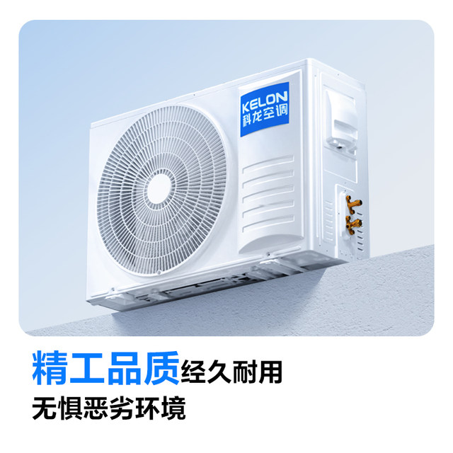 Kelon air conditioner static electricity saving large 1 horsepower new level one hang-up