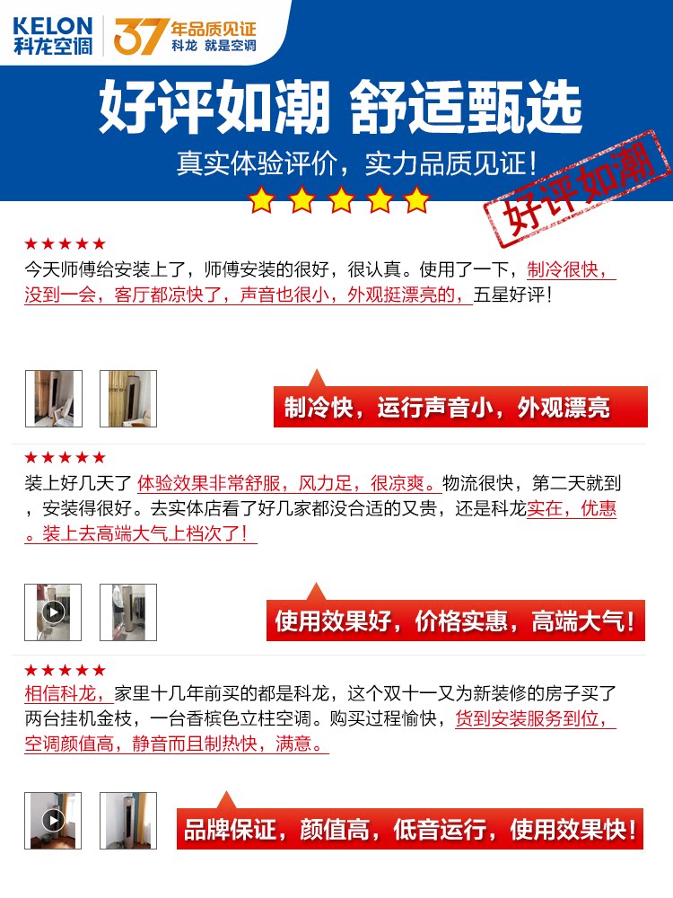 科龙3匹一级变频高温烘干柜机 科龙购易电空调