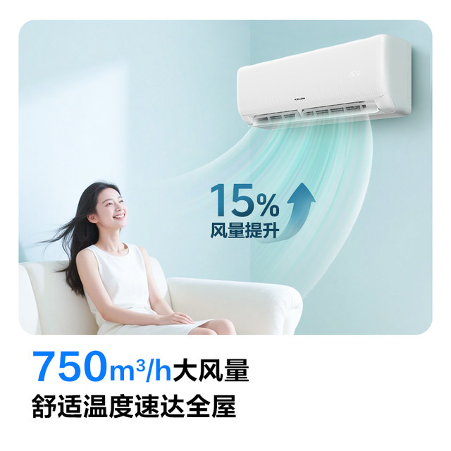 Kelon air conditioner static electricity saving large 1 horsepower new level one hang-up
