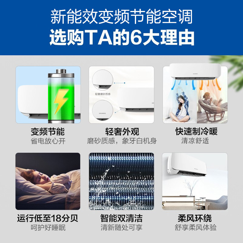 3匹挂机科龙一级能效变频大三匹 科龙购易电空调