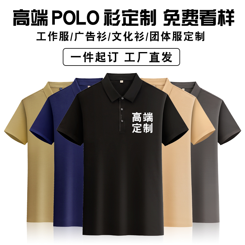 工作服POLO衫印字logo刺绣团体文化活动服装餐饮夏季纯棉工装T恤