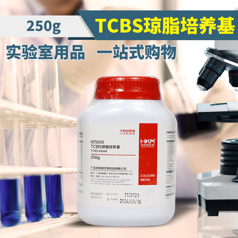 广东环凯 TCBS琼脂培养基 250g 025020弧菌检测培养基-图0