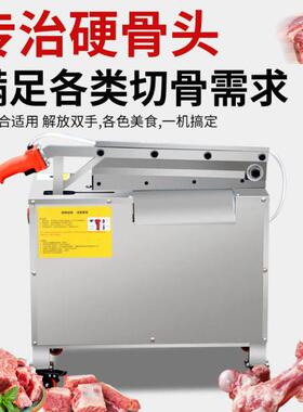 电动铡刀切骨机全自动商用家用切鲜冻猪牛羊排骨液压砍剁骨切骨机