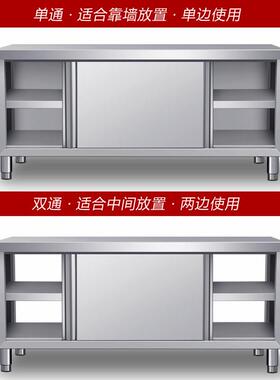 尚厨商用加厚操作台不锈钢台饭店厨房收纳柜切菜案板桌带拉门
