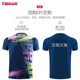 TIBHAR挺拔乒乓球服套装男女2024新款运动服透气比赛服速干训练服