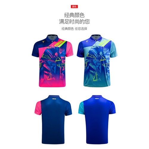 TIBHAR挺拔乒乓球运动服高端乒乓球衣男专业乒乓球服女乒乓球短袖 - 图0