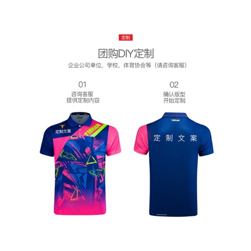 TIBHAR挺拔乒乓球运动服高端乒乓球衣男专业乒乓球服女乒乓球短袖 - 图2