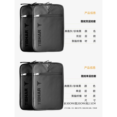 TIBHAR挺拔乒乓球拍套方形双层方拍套乒乓球拍包收纳包大容量球包 - 图2