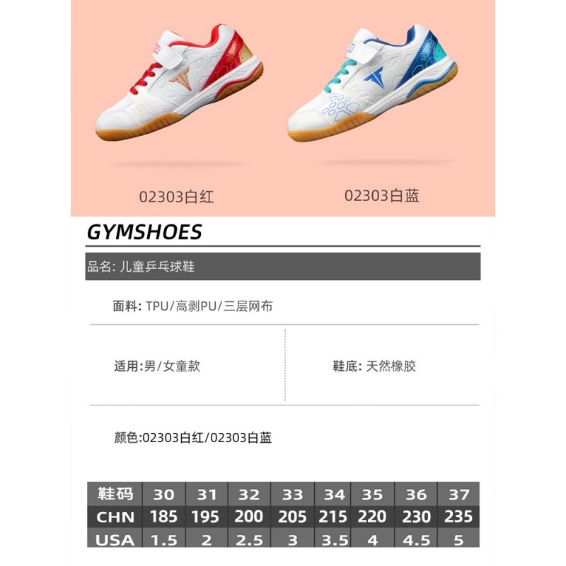 TIBHAR挺拔儿童乒乓球鞋男孩女童新款牛筋底运动鞋防滑透气训练鞋,淘宝优惠券,粉丝福利购,淘宝优惠卷