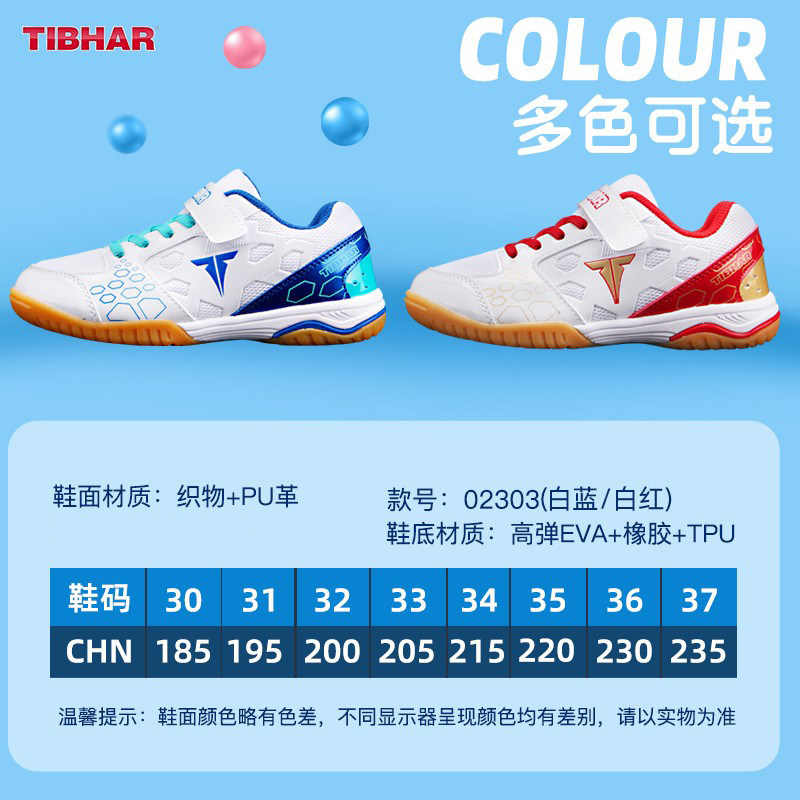  tibhar羽毛球鞋