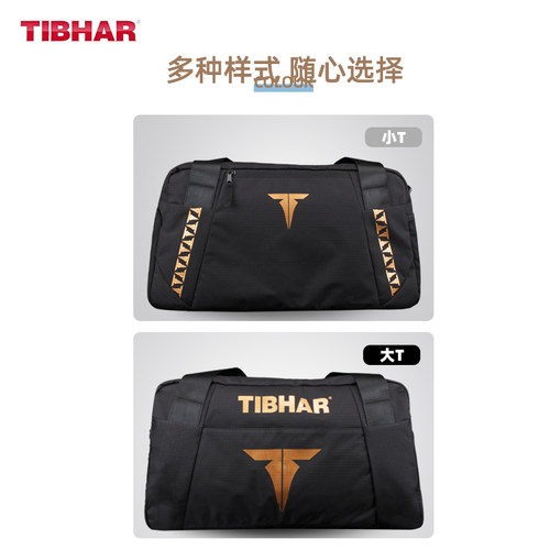 TIBHAR德国挺拔乒乓球包运动包单肩背包教练包旅行训练装备包收纳 - 图2
