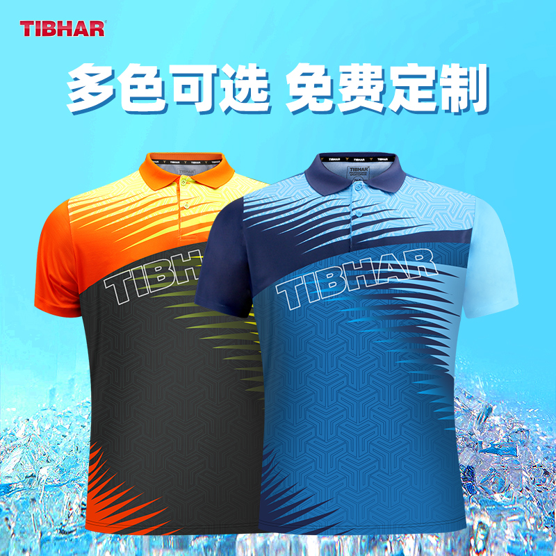 TIBHAR挺拔乒乓球服套装夏季速干比赛服兵乓球短袖专业透气运动服 - 图3