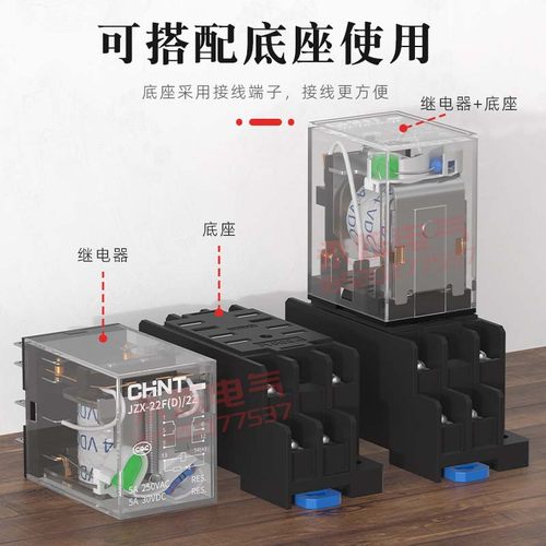 正泰中间继电器JZX-22F(D)/2Z/3Z/4Z JQX-13F/2Z交流带灯直流24v-图0