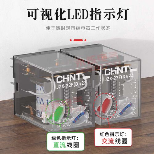 正泰中间继电器JZX-22F(D)/2Z/3Z/4Z JQX-13F/2Z交流带灯直流24v-图1