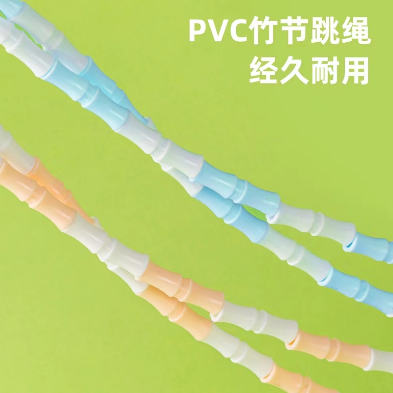 安格耐特竹节跳绳颜值多彩pvc初学者适用4104（手柄透明塑料） - 图0