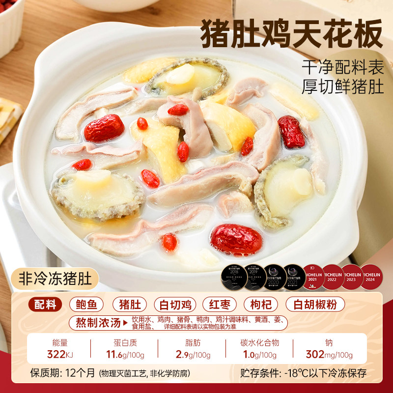 德叔鲍鱼正宗胡椒猪肚鸡加热即食半成品预制菜高端年货火锅料理包,淘宝优惠券,粉丝福利购,淘宝优惠卷