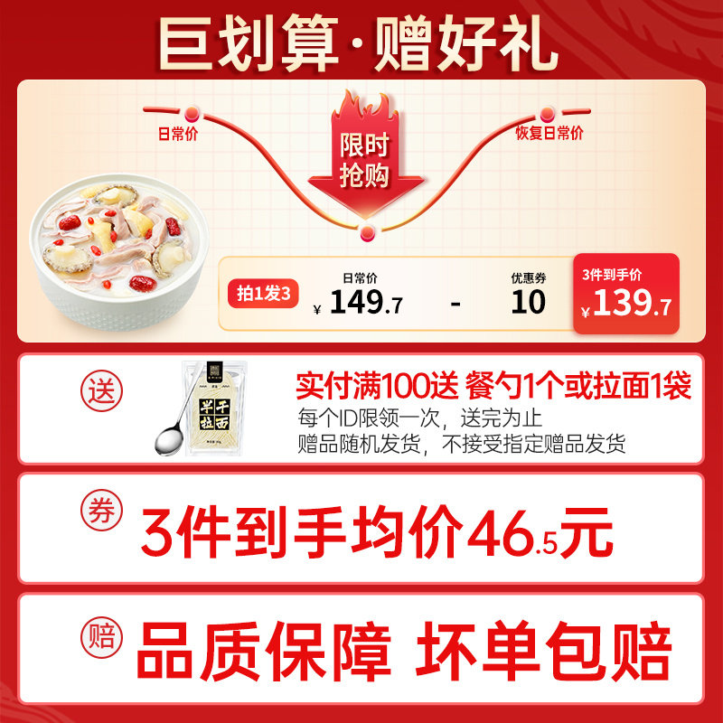 德叔鲍鱼正宗胡椒猪肚鸡加热即食半成品预制菜高端年货火锅料理包,淘宝优惠券,粉丝福利购,淘宝优惠卷