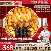 Uncles Abalone Great Pot Dish Authentic Buddha Jumping Wall Heating Ready-to-eat Cantonese Terrou Seafood Pan Dish Annual Gift Box Delivery Courtesy Kit Gift Box Delivery