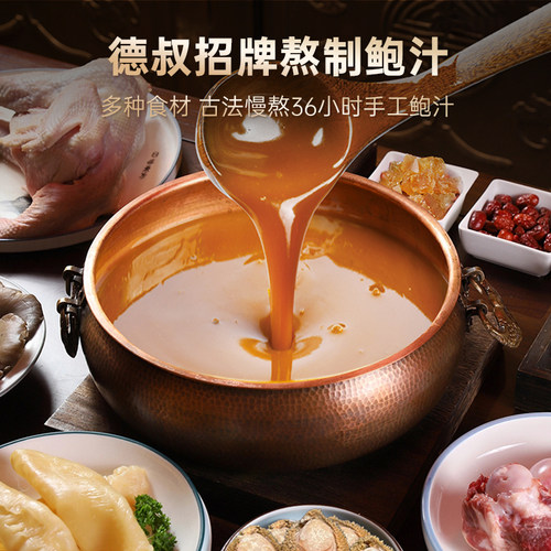 德叔鲍鱼鲍汁5头大鲍鱼2只装罐头餐厅同款速食吉品鲍海鲜干货熟食 - 图2