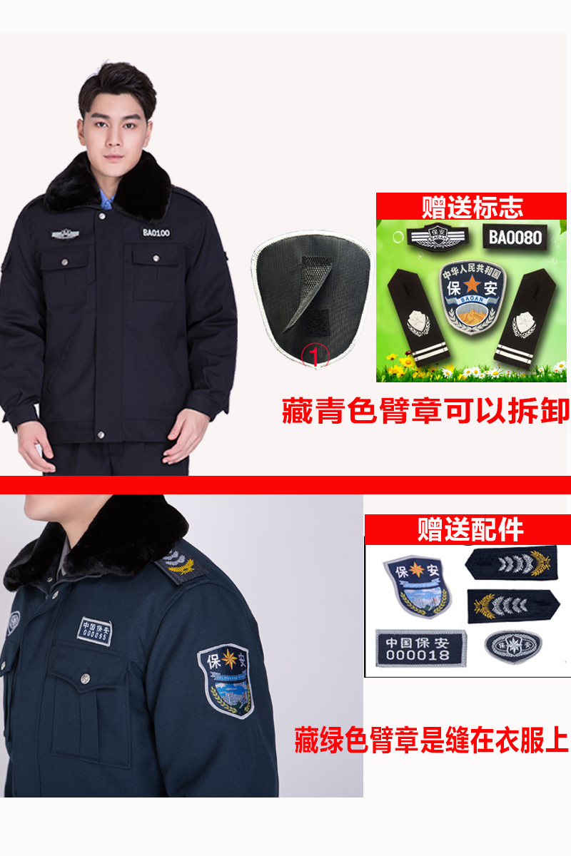 保安服冬装棉衣防寒大衣加厚保安女制服冬季棉袄物业工作服套装男