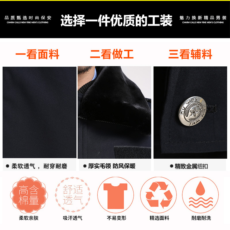 保安服冬装棉服多功能防寒大衣工作服套装男加厚保安冬季棉袄制服