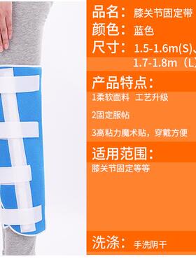 膝关节下肢夹板腿部支架固定带