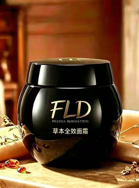 田林升级版草本面霜提亮肤色50克祛痘印淡化黑素