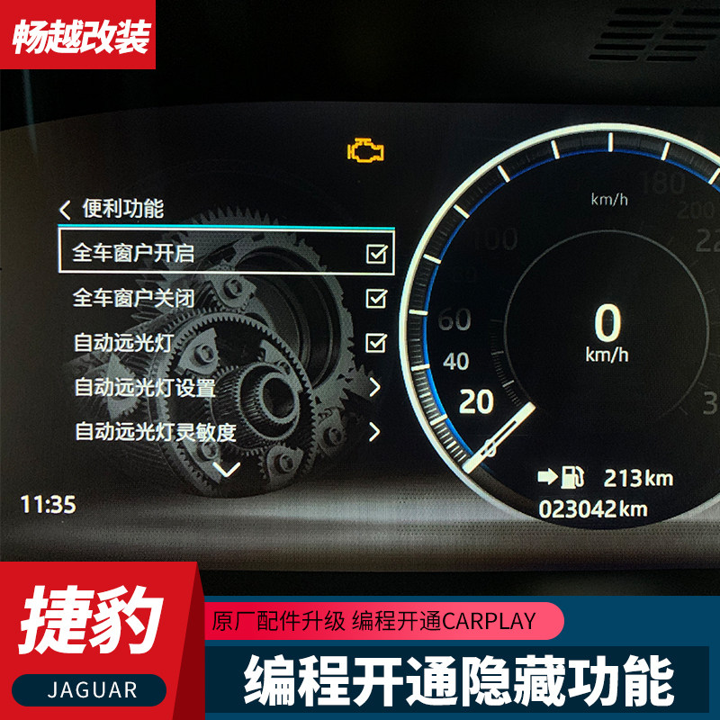 捷豹xel开通原厂carplay功能acc 原厂编程carplay Acc自适应巡航不影响保修 玺佳车品专营店 淘优券 捷豹xel开通原厂carplay功能acc 原厂编程carplay Acc自适应巡航不影响保修 玺佳车品专营店 淘优券
