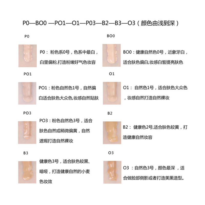 美宝莲梦幻丝柔呼吸粉底液保湿遮瑕脸部底妆PO  PO1 PO3 BO0 - 图0