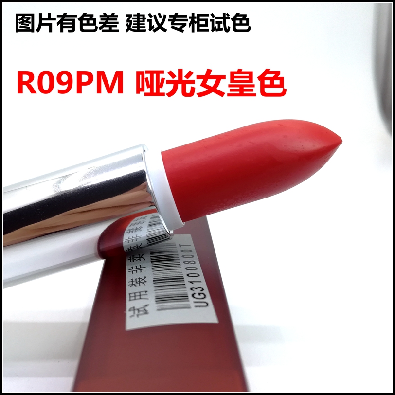 美宝莲绝色持久唇膏雾感哑光口红R09PM R08PM橘红C10PM橙色O41M