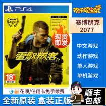 Cispoon Sony PS4 PS5 Games of the game Bobpunk 2077 Knurivis 2077 Harbor Edition in Chinese
