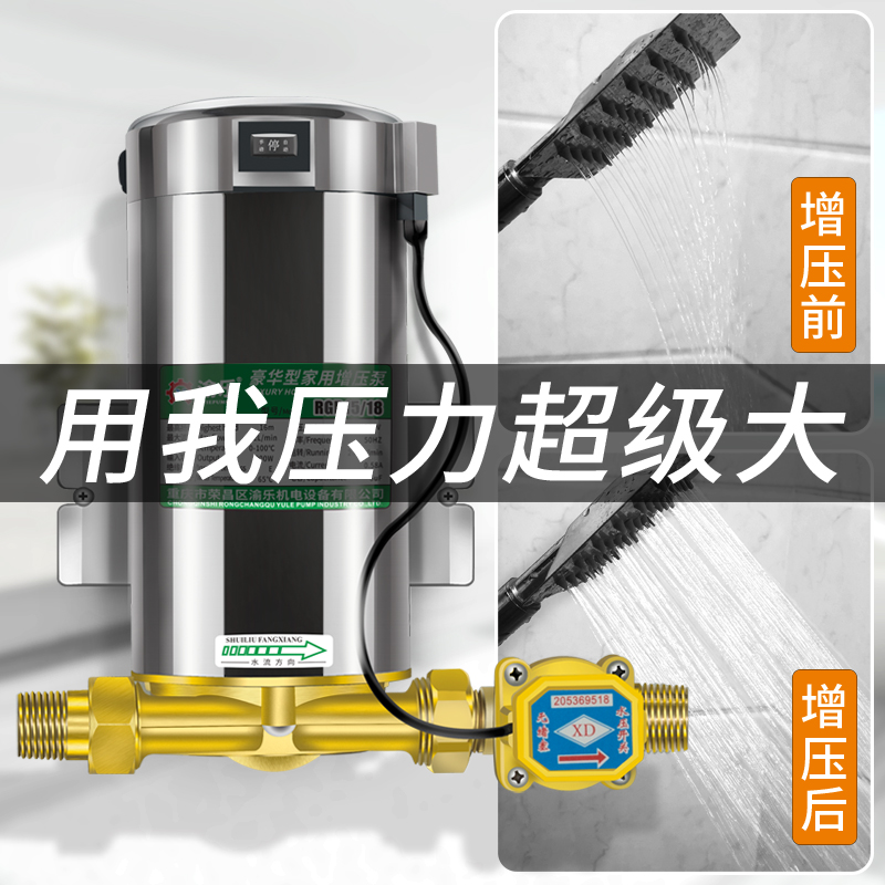 渝乐斯博乐森专卖店渝乐家用自来水增压泵220v全自动静音管道水泵太阳能热水器加压泵0