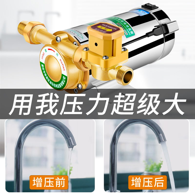 渝乐斯博乐森专卖店渝乐家用自来水增压泵220v全自动静音管道水泵太阳能热水器加压泵1
