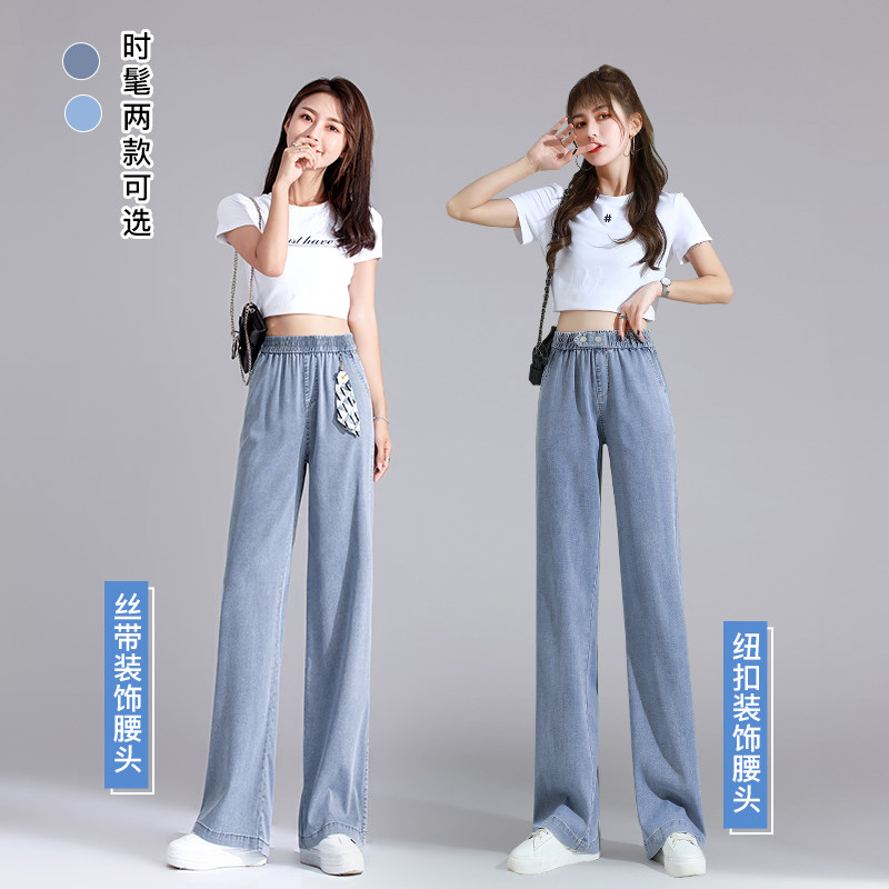 天丝阔腿夏季2022年新款直筒裤子 灰喵牛仔裤