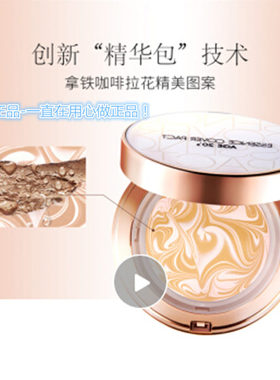 爱敬爱纪二十之精华粉底霜21号色