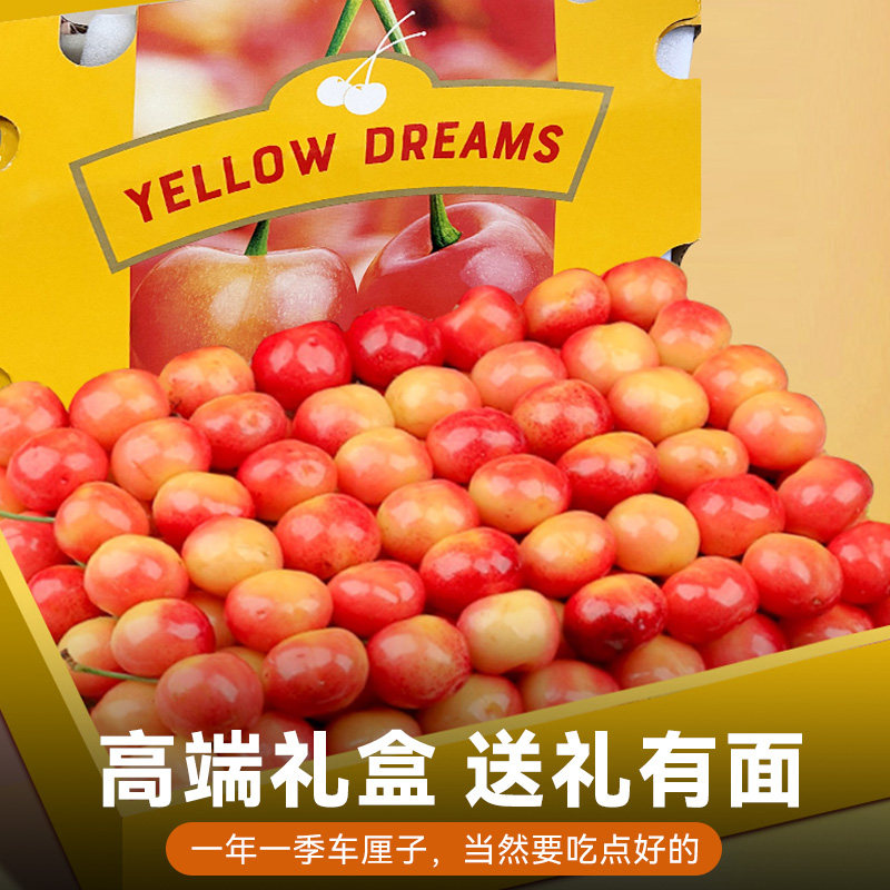 顺丰礼盒智利雷尼尔黄金车厘子5斤4j3进口高档新鲜水果樱桃包邮,淘宝优惠券,粉丝福利购,淘宝优惠卷