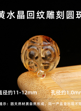 玛瑙黄水晶月光石紫晶粉水晶绿草莓回纹圆珠散珠佛珠金刚菩提配饰