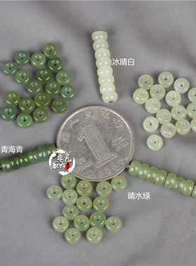 天然和田玉湖水绿白玉籽料厚垫片隔片顶珠定位片手串珠串配饰隔珠
