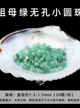 多种1-2mm无孔镶嵌小珠手工配件