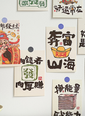 好运暴富新中式财神爷插画卡片