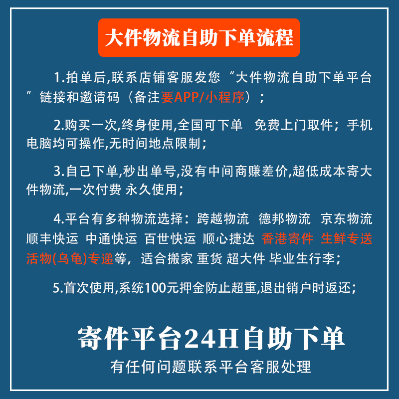 大件物流搬家行李重货自助下单发全国 京东跨越德邦菜鸟物流 代理 - 图0